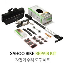 리빙맘 자전거 수리공구세트자전거 정비용품 자전거부품 자전거공구 자전거관리용품