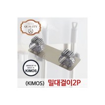 밀대걸이2P 대걸레 걸레 마대 청소솔 마포걸레 밀대, 밀대걸이2P 대걸레 걸레 마대 청