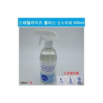 손소독제 스테럴라이즈 스프레이타입 6개 펌프형소독제 의약외품소독젤 사무