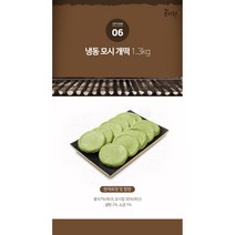 장수록 모시떡, 냉동 개떡