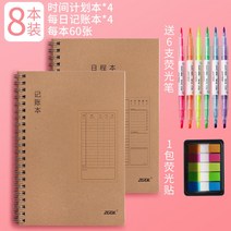 2020 365일 관리 100 일정짜기 일기공책 연구 스케줄러, T11-8개세트계획노트가계부소가죽지