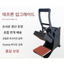 불박기 인쇄기 금박기 프레서 가이드 프레스 로고 가죽공예 브랜딩 기계 공방 은박기 펀칭기마킹 스탬프, B