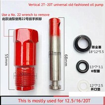 자동차 유압 자키 차량 리프트 작기 수직 20 톤 잭 부속품 교체 부분 2-20 톤을 위한 기름 펌프 다목적, 02 old fashioned