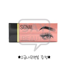 시그널 엠보니들 반영구 니들 1BOX 20개입 고급나무면봉증정, 1618