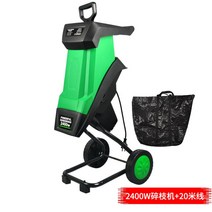 잔가지 파쇄기 낙엽 절단기 분쇄기 나무가지파쇄기 2400W 나무, 2400W분쇄기+20m선