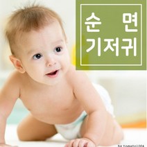 천기저귀속싸개 모로반사 신생아 아기 여름 겉싸개 조리원 여름용 5P