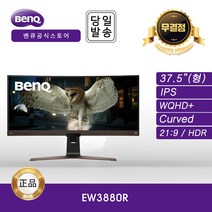 [BenQ] 벤큐 EW3880R 아이케어 무결점 WQHD+ 38인치 HDR 모니터