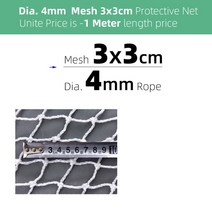 직경 4/5/6MM 메쉬 3/5/10CM 떨어짐 방지 안전 보호망 정원 식물 등반 그물 홈 발코니 난간 울타리 보호, 01 베이지_02 1.5M width