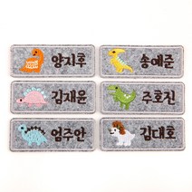 디자인아지트 주문제작 자수와펜 헬로디노8030, 1개, 5_프테라로돈-원형핀