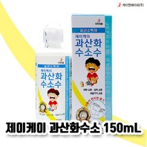 [2020대한민국 우수브랜드 대상]살균소독제 과산화수소 150ml x 12개, 1개