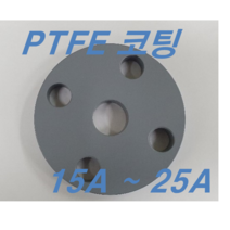 [테프론 코팅] PTFE FLANGE 15A ~ 25A JIS ANSI TYPE, ANSI 25A