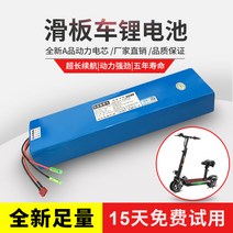 전기차 48v 리튬배터리 맞춤형 접이식 알랑힐롭 36v 킥보드 배터리 10ah12ah, 36V18.2AH