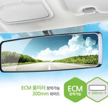 ECM 자동차 룸미러 하이패스 평면 곡면 와이드 사각지대 차량용 백미러 넓은 시야 눈부심방지, 선택01-아이팝 프라임뷰 와이드 룸미러, 1개