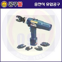 충전식 유압압착기 REC-14M1 (2~14㎟) (DC6V Ni-cd1.3Ah) IZUMI/이즈미/유압공구/터미널압착기/REC14M1