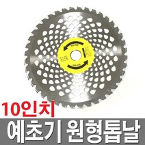 BK 예초기 원형톱날 초경날 255mm 벌초날 예초기날