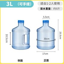 인플루언서 버블티 대통 5리터 밀크티통 가족통 생수정수통 5L 정수기 PC통, 3리터통(버블티 지정입) 빈통 밀