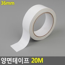 접착용품 양면테이프 20M 가정 학교 사무 공업 양면테이프 접착용품 테이프 양면Tape, 36mm