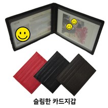 카드지갑 양면카드지갑 지갑형카드지갑 카드집 카드홀더