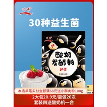 요거트제조기 요거트 청국장 기계 천수 30균 요구르트 발효균 비피더스균 가정용 프로바이오, 06 【30균형】2포送不锈钢内胆酸奶机一台+요구르트 컵2
