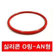 에스케이종합상사 실리콘 오링 AN형 AN 255 (142.47 X 3.53) O-ring, 1개