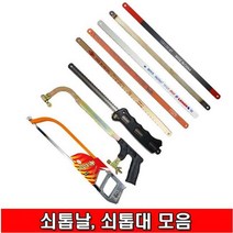 철모아모음 쇠톱날 쇠톱대 BAHCO LENOX WESPA 만능공업사톱대 하이스톱대, 1개, BAHCO 톱날