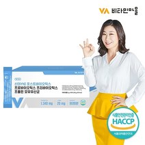 비타민마을 신(SYN) 포스트바이오틱스 프리바이오틱스 프로바이오틱스 프롤린 모유유산균 90포(3개월분), 상세페이지참조