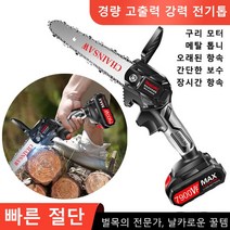 휴대용 전기톱 경량 고출력 강력 전기톱 충전체인톱 다용도톱 내구성/조경량/편리함, 디월트전기톱