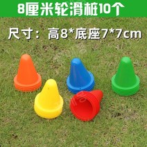 주차금지봉 라바콘 pvc 꼬깔콘 건설 바리게이트 표지판 주차콘 배럴 칼라콘 진입 금지 경고, A.8cm롤러스케이트더미혼합색상10개