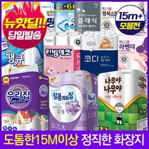 화장지 휴지 15m 이상 빼먹지않은 3겹 30롤, 7[20m+24롤]우리집땡큐3겹24롤