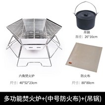 온핑행어 인디언행어 걸이 선반 휴지걸이 캠핑 옷걸이 진열대, I. 소각로 냄비 중간 방화 천