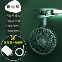 무선 타프팬 캠핑 실링팬 흔들리는 머리 소형 팬 휴대용 휴대용 소형 충전 학생 기숙사, 에메랄드 7000mah 쉐이킹 헤드 업그레이드 무