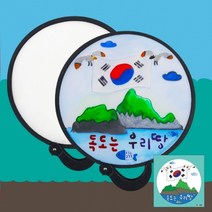 [두두엠] 접이식 원단 컬러링 부채 (태극기), 태극기