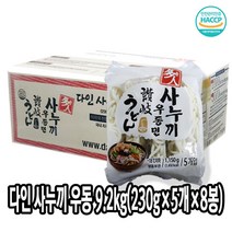다인 사누끼우동면(40인분) 9.2kg 우동면 냉동면 쯔유 [4952-9](박스)다인_사누끼우동면 40인분 9.2kg