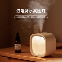 얼굴촉촉 가습기 소규모 사무실 데스크탑 음소거 침실 학생 미니 휴대용 USB 충전, [01] [화이트] 야간등 ★아로마테라피 가능 ★정제수