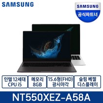 삼성전자 갤럭시북2 15.6 재택근무 학습용 노트북, NT550-I5, WIN11 Home, 16GB, 250GB, 코어i5, 그라파이트