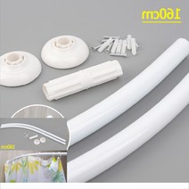 ㄷ자 ㄱ자 커튼봉 커튼 샤워브스 160cm 커브형 봉 곡선 물튀김 방지 부스봉, 단일