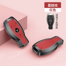 열쇠지갑 메르세데스벤츠의 새로운 클래스 키 커버 가죽 케이스 가방 자동차 버클에 적합, AX.B형 리치 레드 단일 쉘