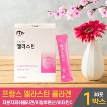 먹는 엘라스틴 콜라겐 펩타이드 분말 가루 저분자 피시콜라겐 히알루론산 석류 착즙 비타민C 프랑스산 데스모신 이소데스모신 간편 스틱 먹는법, 1박스, 30포