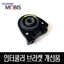 올뉴카니발 더뉴카니발 인터쿨러 브라켓 개선품 진동개선 282592F672