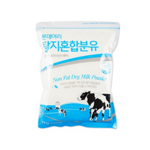 본데어리 탈지 혼합분유, 4개, 1kg