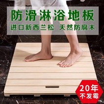 욕실발매트 문주문제작 샤워실 논슬립우드 신발깔창 화장실 방부목재 바닥 욕실매트 방수 물흡수 발매트, C01-1x1cm, T01-AAA뉴질랜드 소나무 친환경 사각형