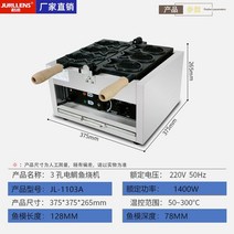 붕어빵기계 전기 붕어빵 220V 업소용 제조기 전기식, 단일사이즈, A