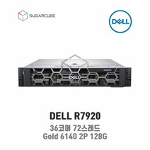 DELL R7920 GOLD 6140 2P 128G 3.5인치 8 중고워크스테이션 영상편집 딥러닝