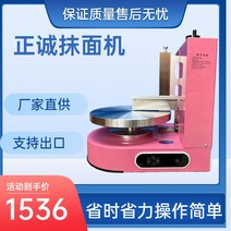 자동 케이크 회전판 돌림판 업소용 제과용 스프레더 파티셰 파티쉐, C. 핑크