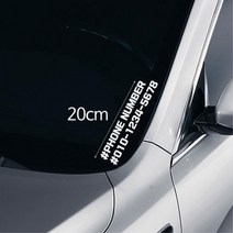 화물차용 익스테리어 튜닝 전화번호스티커 2개 로고 슬로건 모닝 아반떼N 캠핑카, 오렌지, D타입