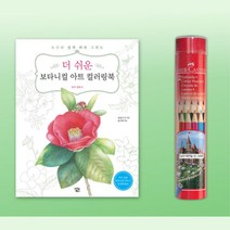 어르신 손힘기르기 활동 쉬운 컬러링북 성인 문화센터 색칠 뇌운동 실버타운 드로잉