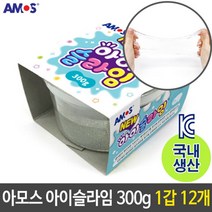아모 아모스 아이슬라임 안전한 국산 300g 투명 1갑 12개 (안전한슬라임/젤리괴물/액체괴물/물풀/아모스물풀/어린이날선물/여자장난감/장난감 추천)
