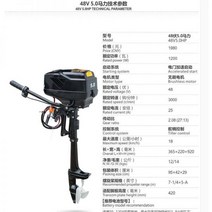 비양선용추진기전동12v48v브러쉬리스추진기고무보트모터프로펠러걸이용선외기, 브러시리스 5.0마력-48볼트