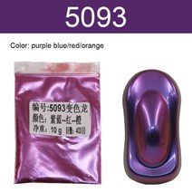 패브릭물감 안료 아크릴 섬유 카멜레온 페인트 파우더 코팅 염료 자동차 페인팅 장식 예술 공예 네일 10g, 30g, 5093