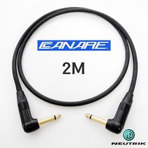 CANARE GS-6 55(TS) ㄱ자 꺽임 + 55(TS) ㄱ자 꺽임 카나레 GS6 뉴트릭 골드 기타 케이블 2M